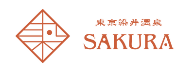 東京染井温泉